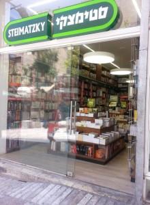 Steimatzky during opening hours